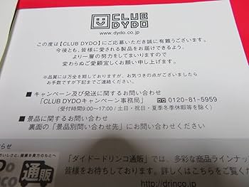 Amazon.co.jp: 景品 CLUB DYDO エンツォ フェラーリ ラジコン